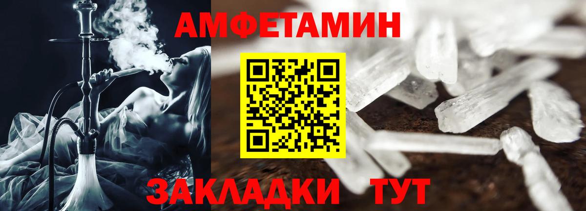 АМФЕТАМИН Premium  АМФЕТАМИН  Донецк  Вход с VPN 