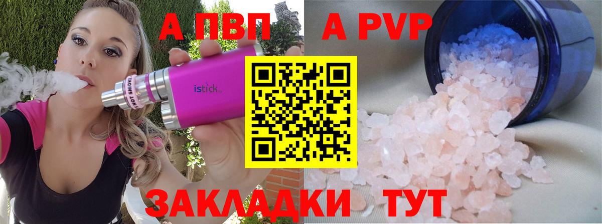 APVP мука Донецк