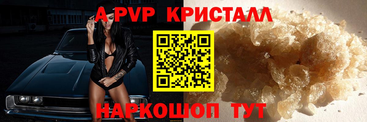 Альфа ПВП Соль  где найти наркотики  Донецк  Alfa_PVP СК КРИС  Вход с VPN  A PVP VHQ  APVP 
