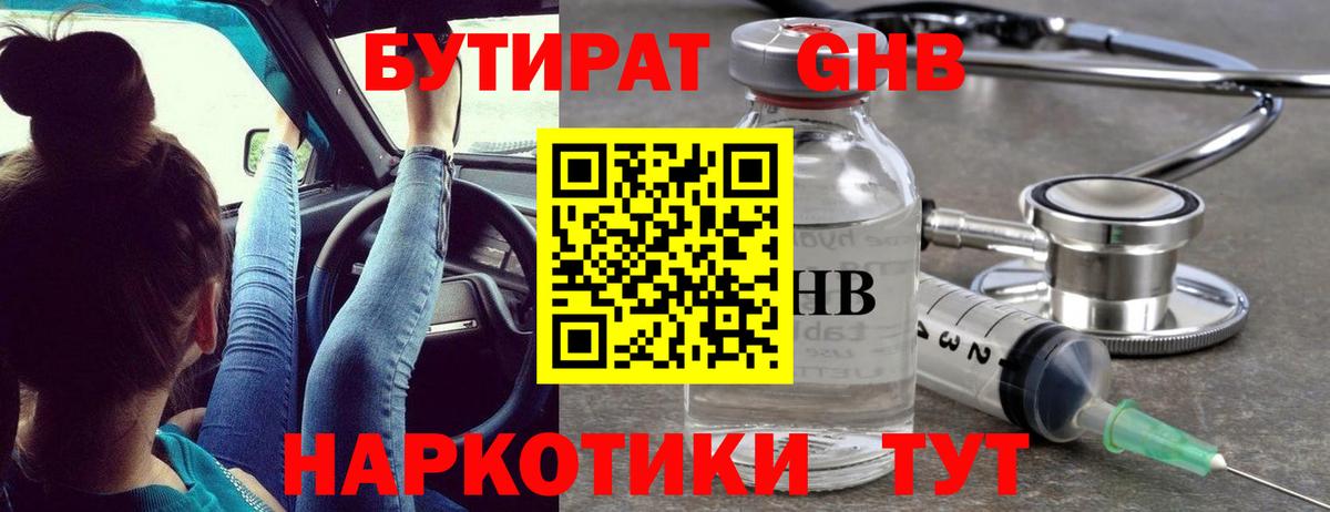 БУТИРАТ оксана Донецк