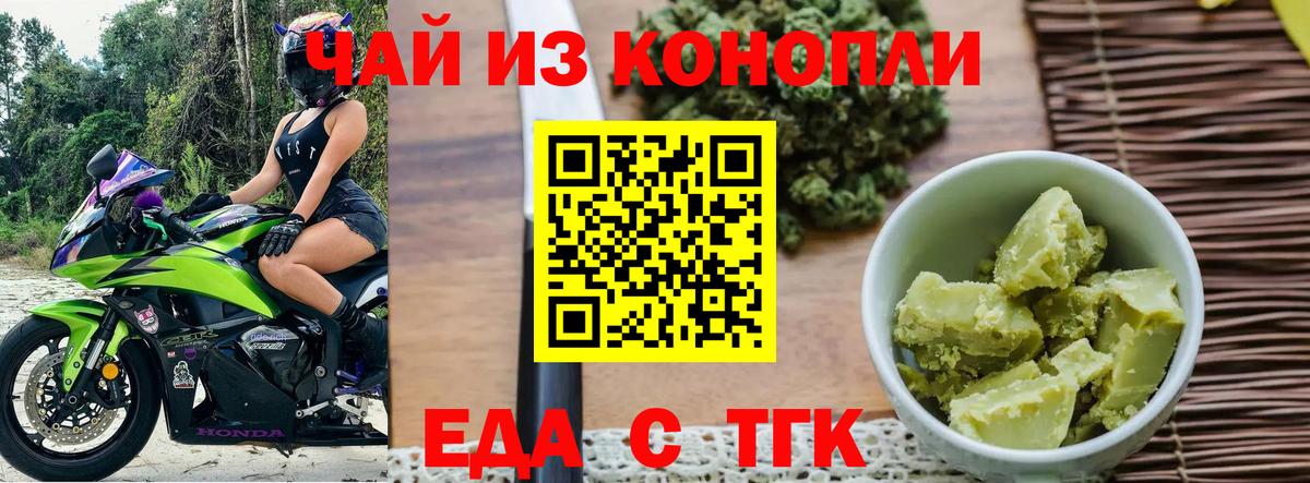 Донецк  Еда ТГК конопля  Вход с VPN 