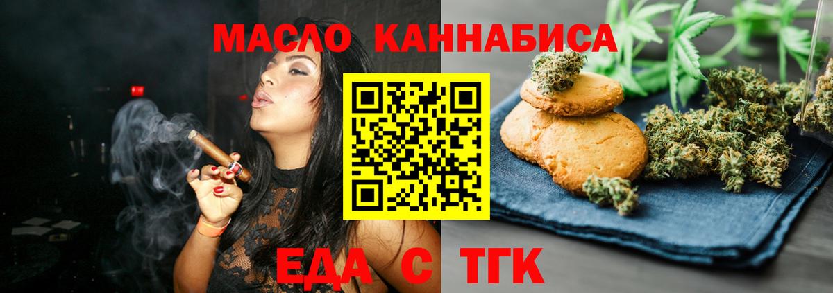 Canna-Cookies конопля Донецк
