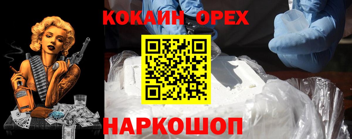 Кокаин Эквадор Донецк