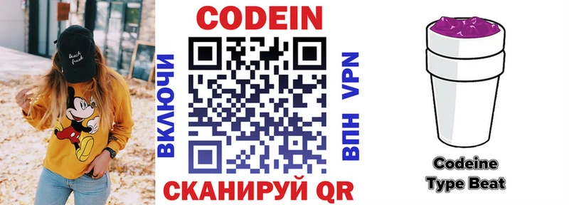 blacksprut ссылки  Донецк  Кодеин напиток Lean (лин) 