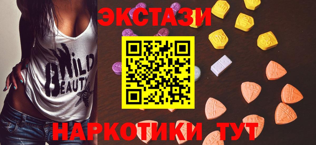 ЭКСТАЗИ  ЭКСТАЗИ mix  Донецк  Вход с VPN  Экстази mix 