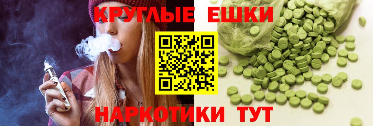 Ecstasy ешки Донецк
