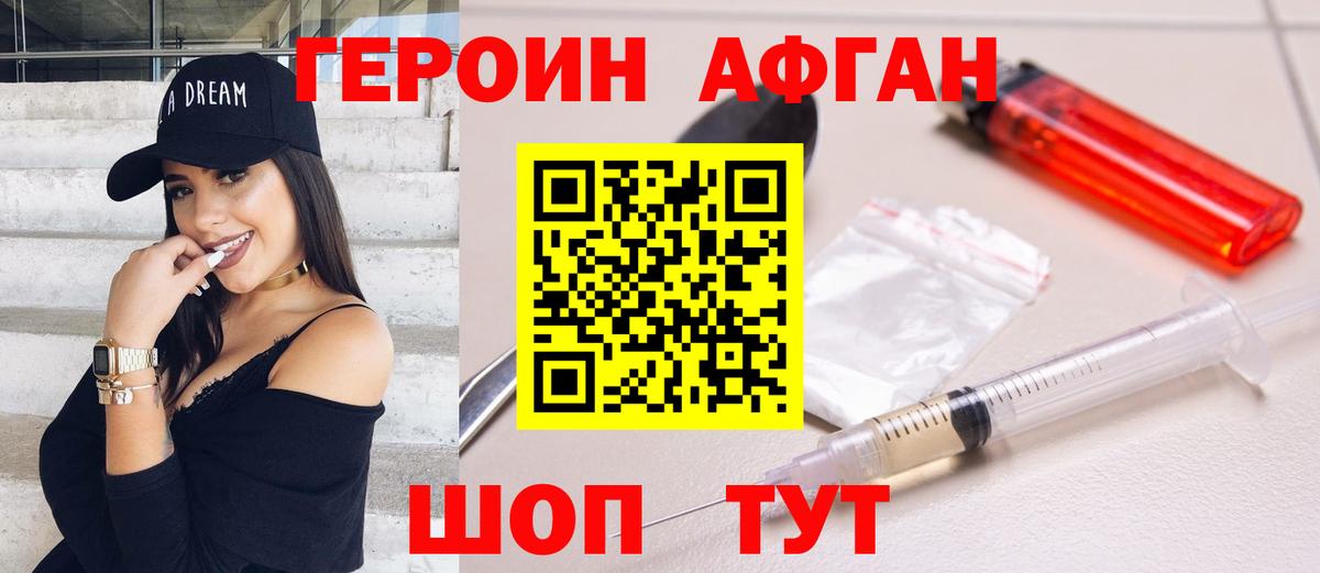 ГЕРОИН белый  ГЕРОИН  Донецк  Вход с VPN 