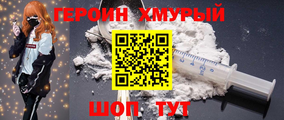 Героин афганец Донецк