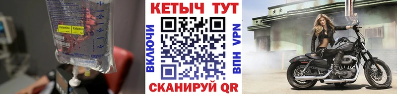 Кетамин ketamine  KRAKEN как зайти  Донецк 