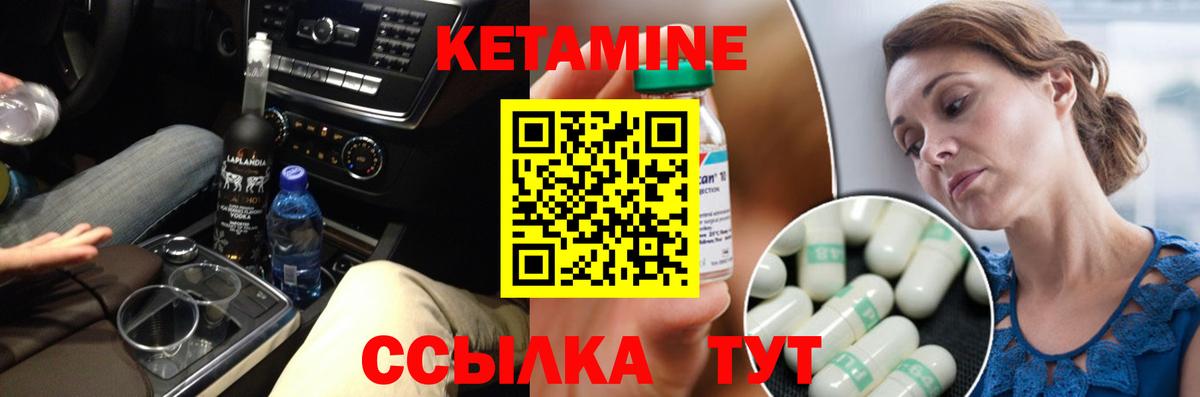 Донецк  КЕТАМИН VHQ  Вход с VPN 