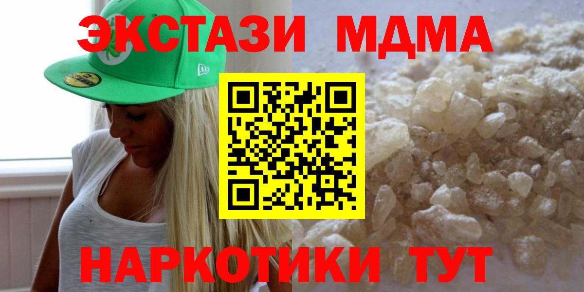 МДМА кристаллы  Вход с VPN  Донецк 