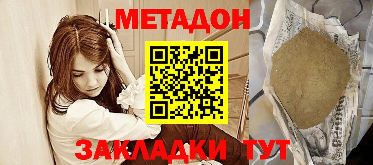 МЕТАДОН кристалл  мега вход  Метадон кристалл  Донецк  Вход с VPN 