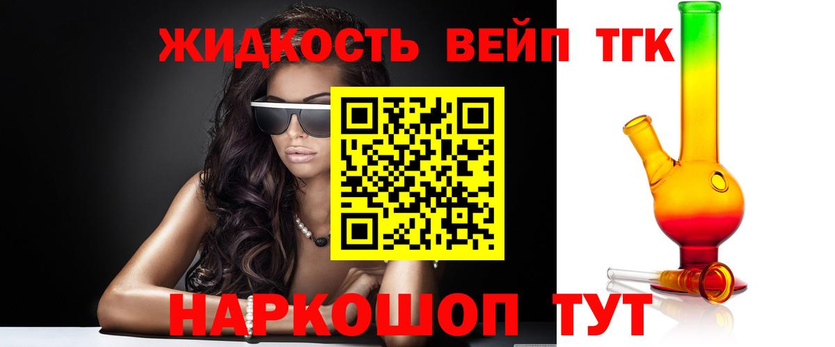 Дистиллят ТГК концентрат  ТГК концентрат  Вход с VPN  Донецк 