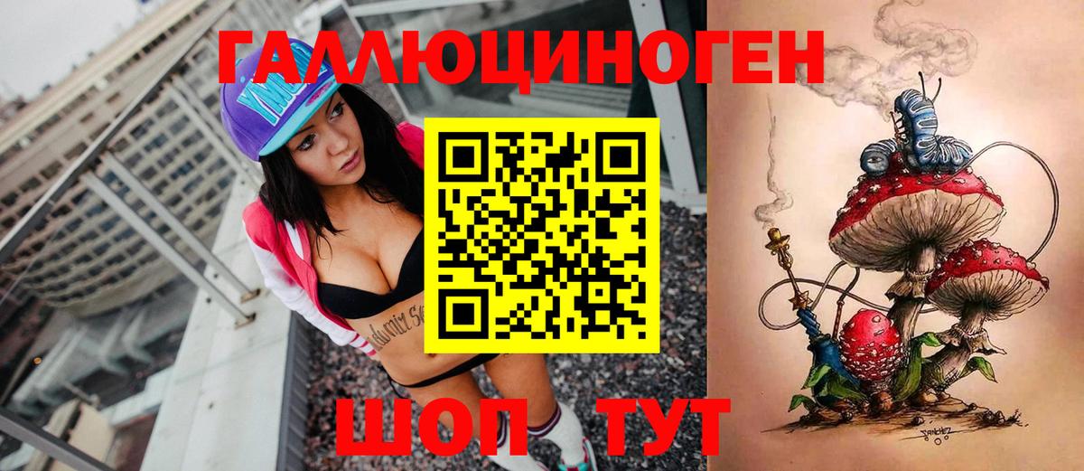 Галлюциногенные грибы GOLDEN TEACHER  Вход с VPN  Донецк 