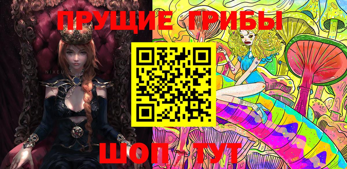 Псилоцибиновые грибы Magic Shrooms Донецк